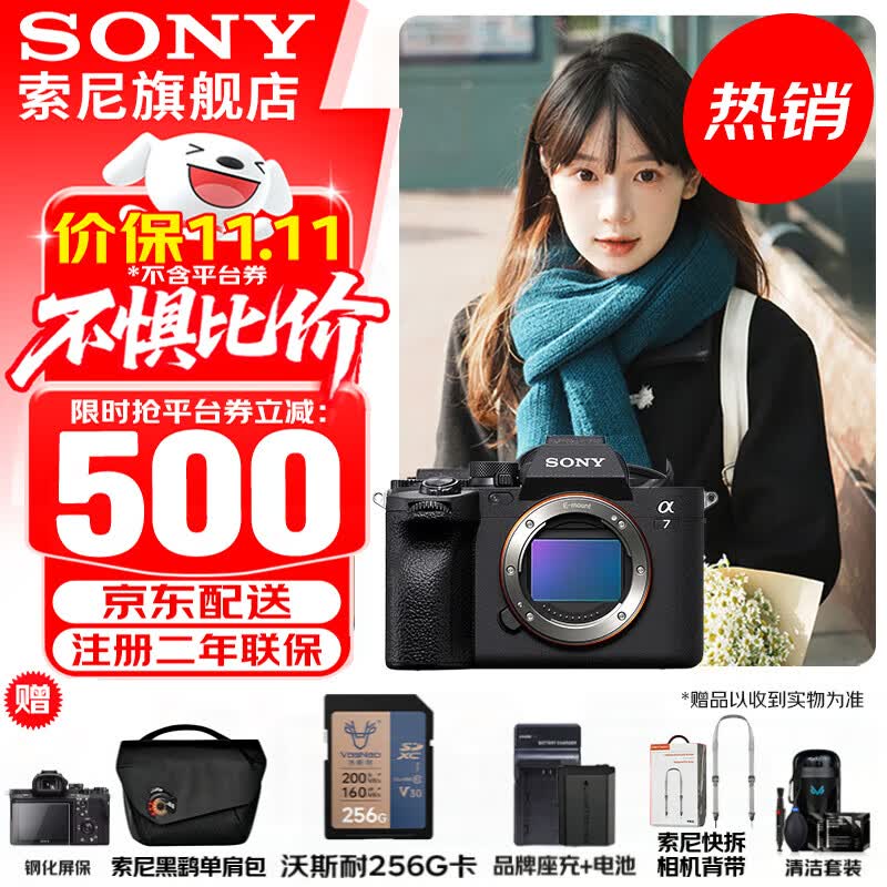 ᣨSONYILCE-7M4/A7M4ȫ΢רҵa74 7IV 256G+ƷƵ++ ٷ