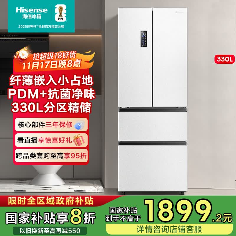 Hisense/���� 330�� ��ʽ�Ŀ� ���� BCD-330WNK3DP 