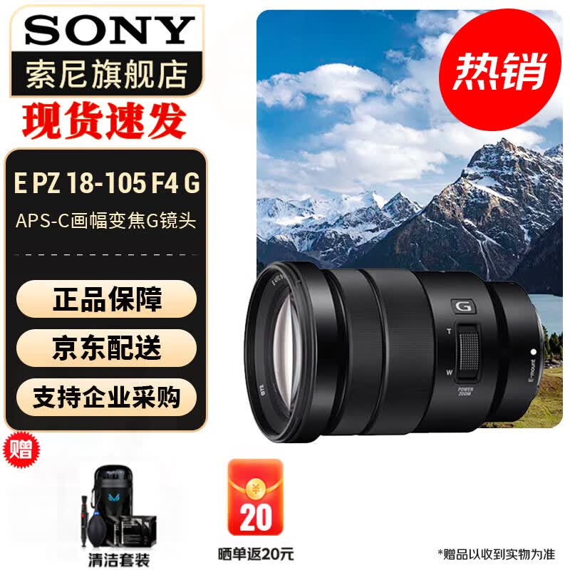 ���ᣨSONY��APS-C�뻭����׼�佹��ͷE���ڡ���׼�佹��EPZ18-105mmF4G�ٷ�����