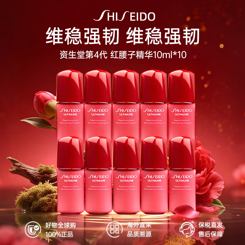 ãShiseidoӾҺ沿Һ޸õ3Ӿ10ml*10