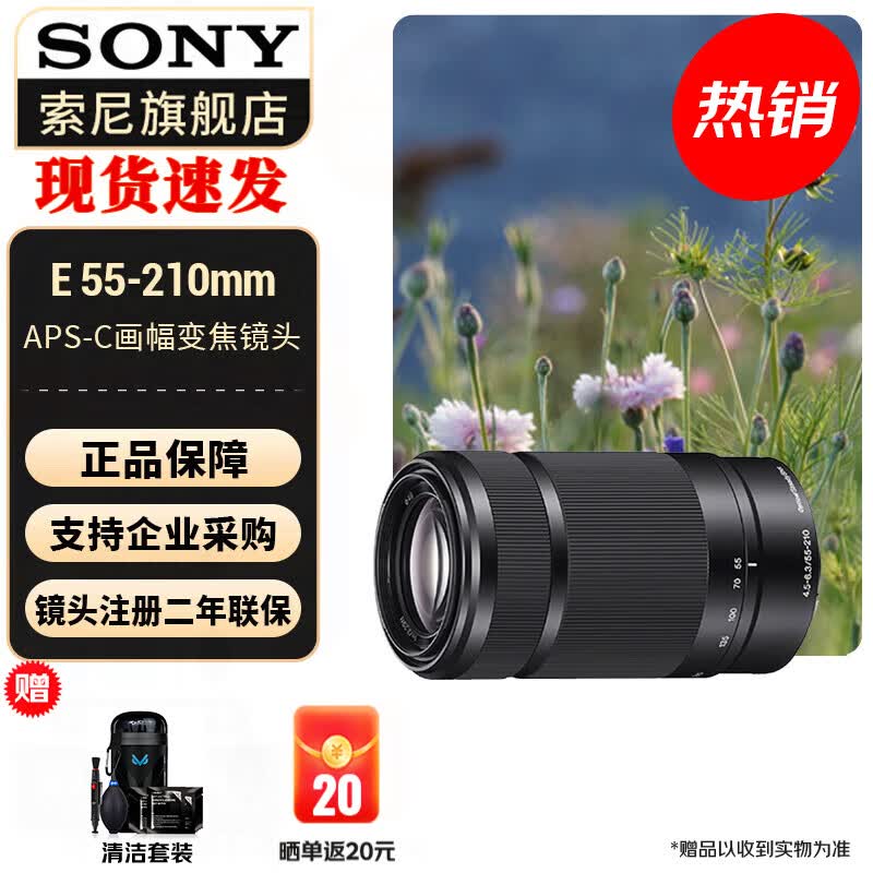 ���ᣨSONY��APS-C�뻭����佹��ͷ E55-210mmF4.5-6.3 OSS��ɫ �ٷ�����