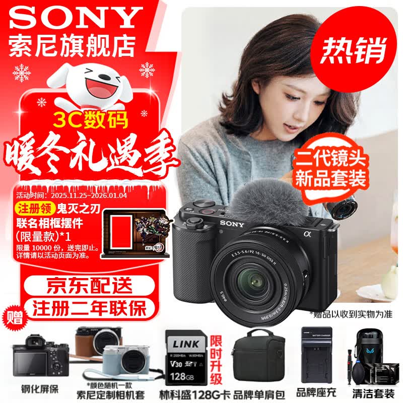 ���ᣨSONY��ZV-E10K �뻭��΢����� �������� ��׼�Խ� VLOG APS-C���� zve10 ZV-10 ZV-E10K�׻��ڡ���128G��+Ƥ��+������� �ٷ�����