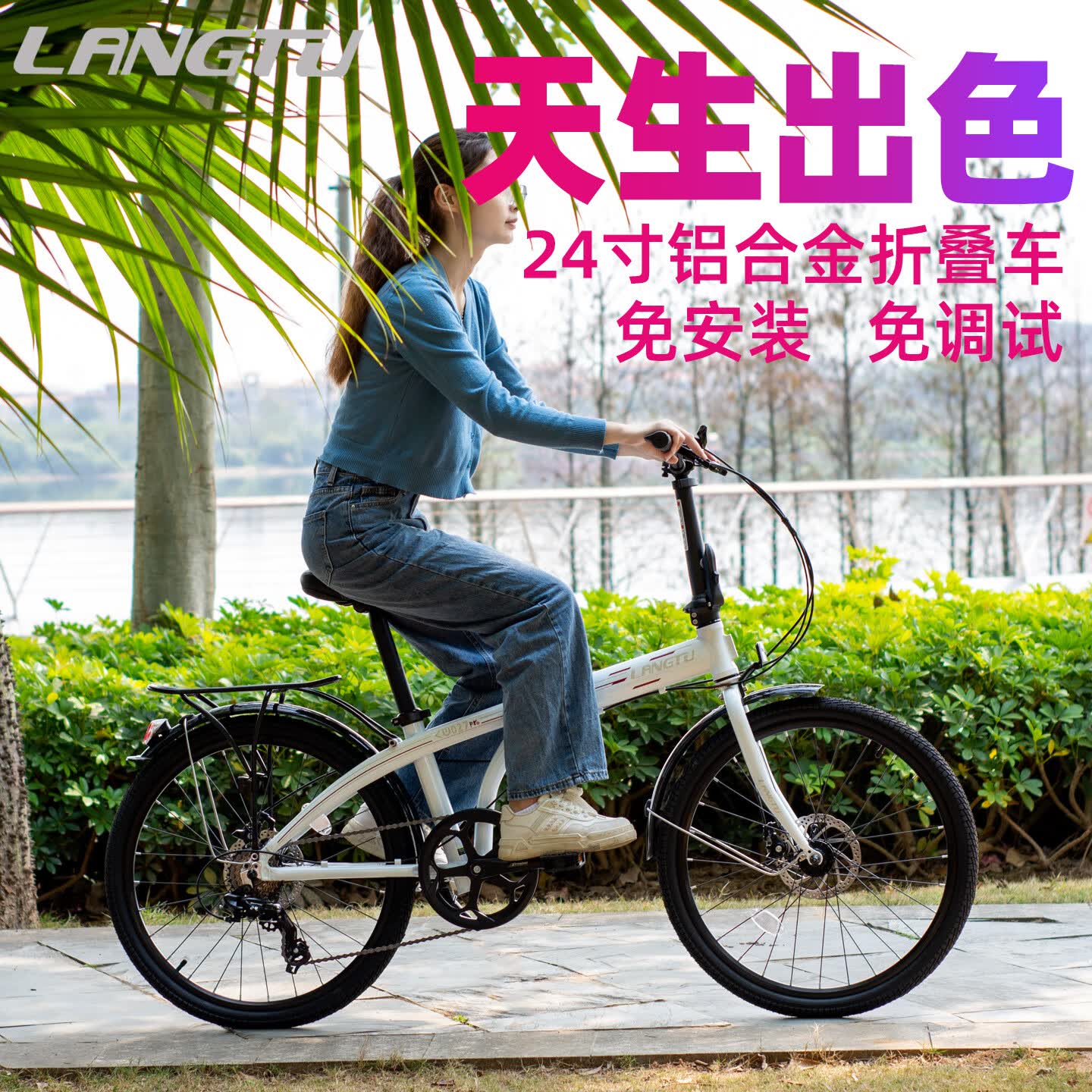 ��;��Langtu�� 24�����Ͻ��۵����г������Я��Ů����7���ٵ�ɲ�ⰲװKW027PRO ����� 7��