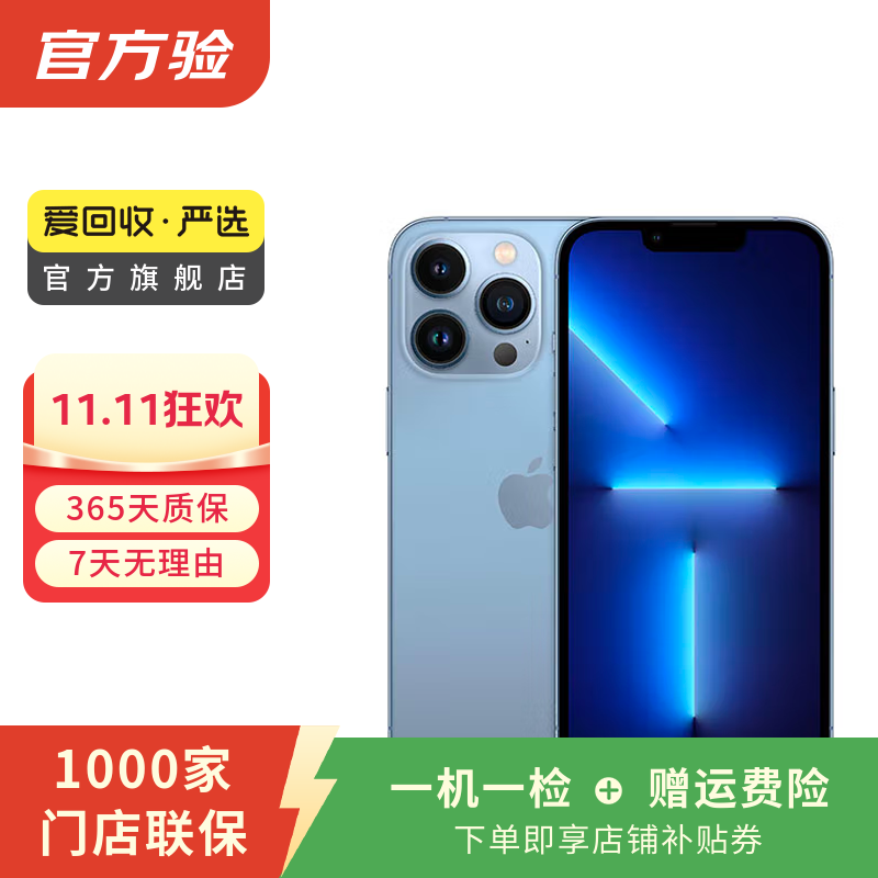 AppleiPhone13ProMax֧���ƶ���ͨ����ƻ��5G�����ֻ����й��в���Զ����ɫ256G