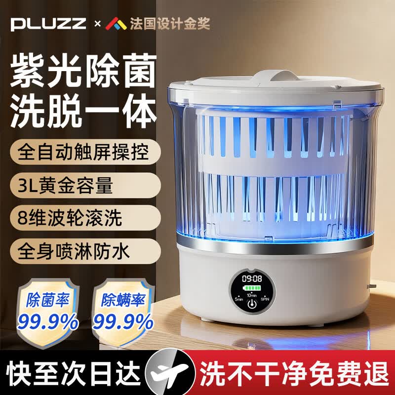 PLUZZĸӤɱ | Զˮϴ±ȫԶˮϴ»߱ЯʽϴϴڿרС 桿ϴ+ˮ | ĸӤɱ | 90 ƽ | ˶ھƼƷ 219.9Ԫ