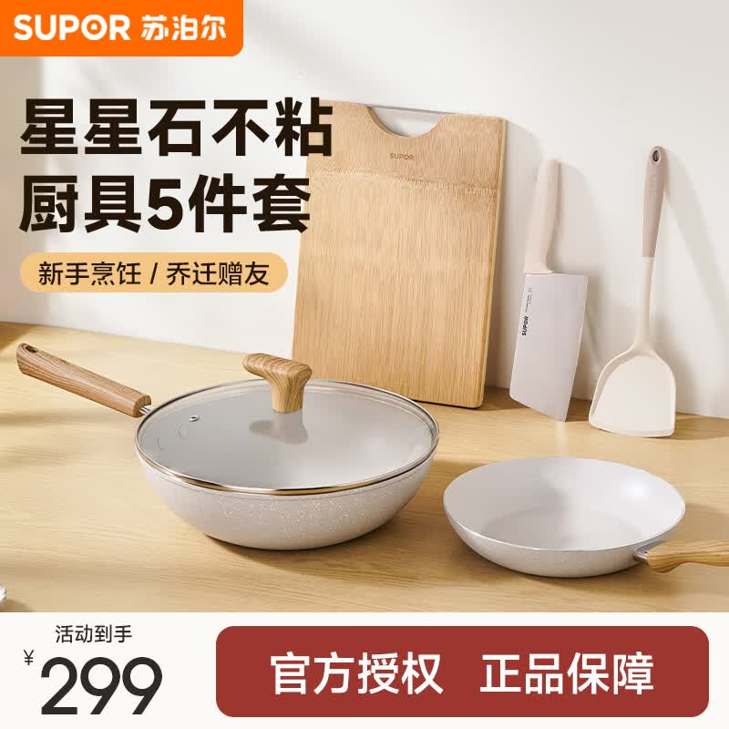 �ղ�����SUPOR��������װ����ʯ��ճ����������̹��������������ĥ���� ��ճ����ס��峴��+�������