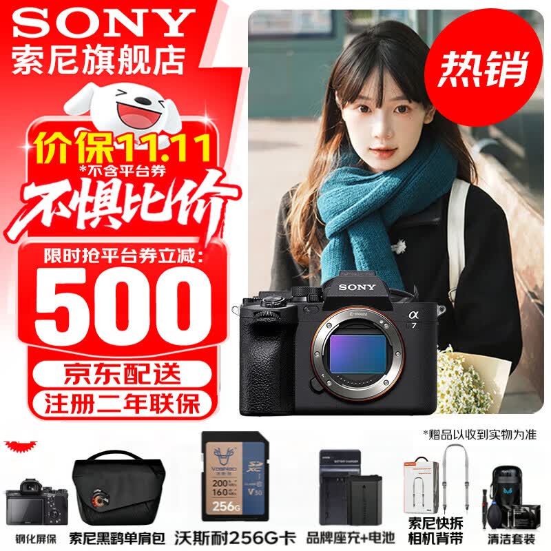 ᣨSONYILCE-7M4/A7M4ȫ΢רҵa74 7IV 256G+ƷƵ++ ٷ
