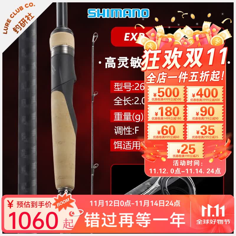 SHIMANOŵexp·Ǹ 22/23/25¿ԶͶǹֱڸ 2.08m /2610ML ֱ2