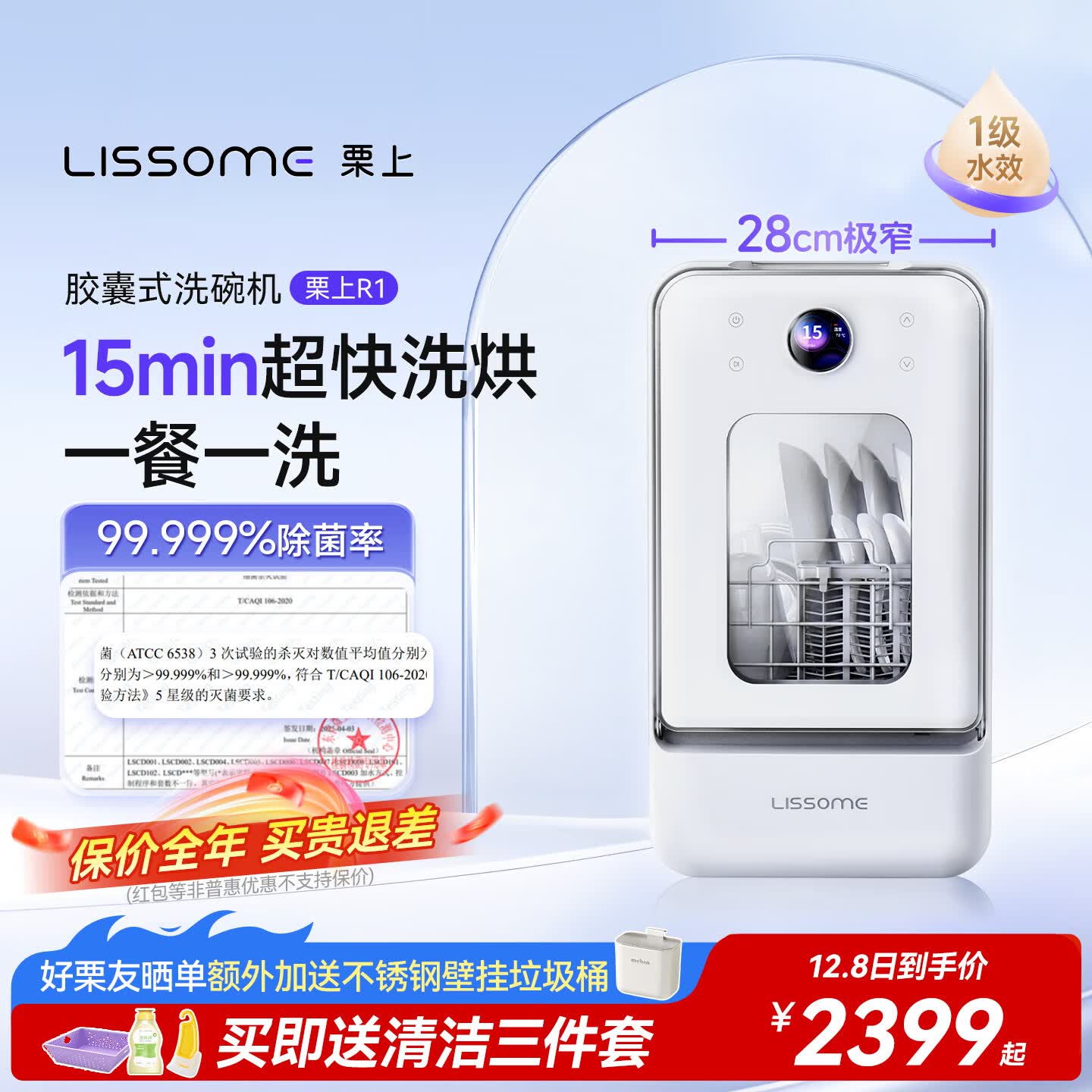 LissomeʽϴR1խСͼ̨ʽȫԶһСߴ2-3 ˮ 2399Ԫ