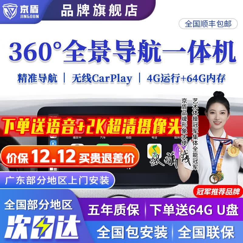 ô̽̽;L360ȫӰϵͳ ˺AHD4+64ȫһ+пش ȫ360ȻӼװг¼ǵ