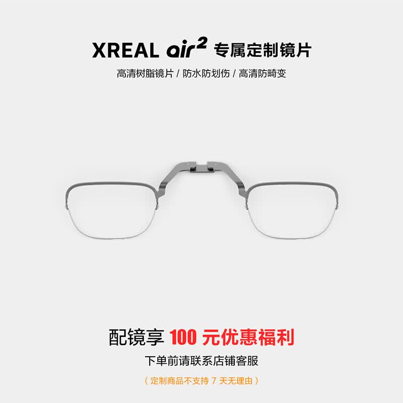 XREALAir2Pro/Ultra/Air2/Air ����AR�۾� ���ƽ��Ӿ�Ƭ��� (1000�����£� ��ѯ�ͷ��µ� Air 2 �侵 299Ԫ