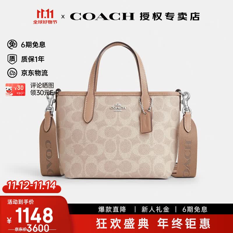 ޢ�ۣ�COACH�����ٷ���Ȩ�꡿Ůʿcity15С�ŵ���б������ذ���Ů������ CW032SVPWHǳ���䶹ɳ��