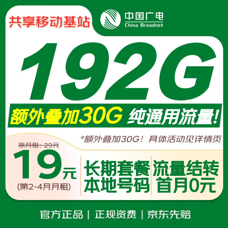 Ӫй19Ԫغ롿ȫͨó5G绰ֻƶվ