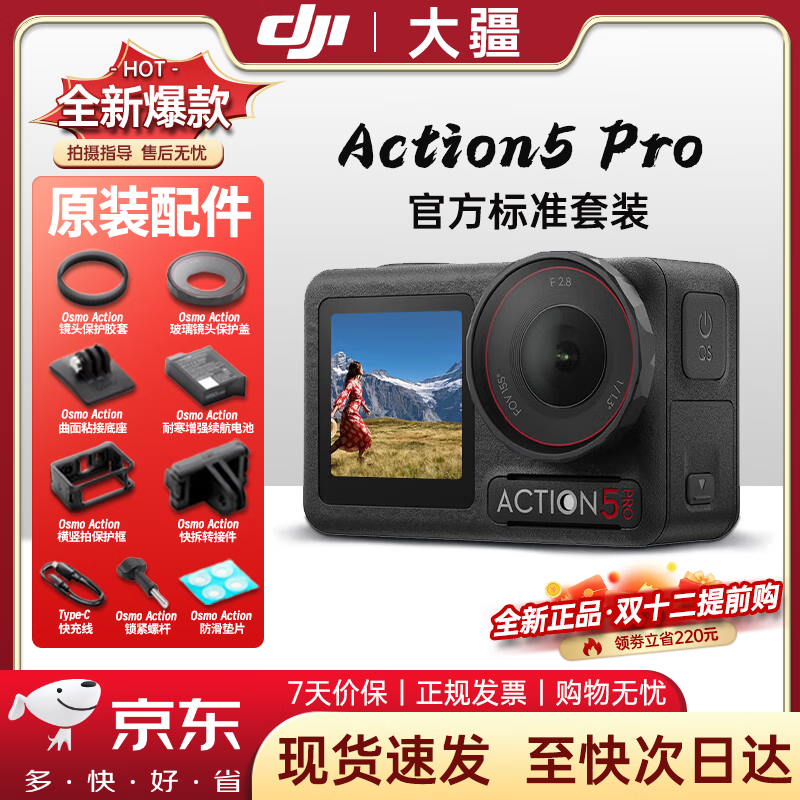 󽮣DJIAction5Pro ˶Ƶ action5ProҲvlogֳ ׼װ ٷ+ȫδ 1948Ԫ