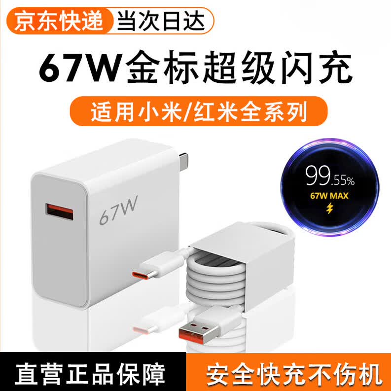 ����С�׳����120w/67w����С��15/14����k80/k70���������װ 67W���䡾1����װ��������Ʒ С�׺���ȫϵʹ�ó������ñ��� 29.9Ԫ