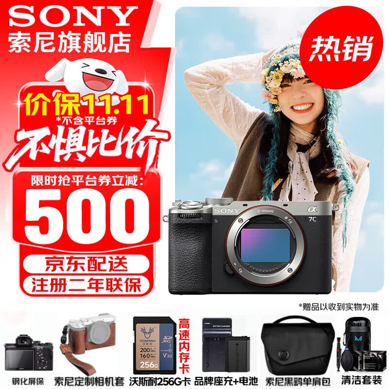 ���ᣨSONY��Alpha 7C II ��һ��ȫ����˫Ӱ��С��7�� A7C2 A7C����A7Cii ��ɫ��������256G��+�����+���+Ƥ�׵ȡ� �ٷ�����