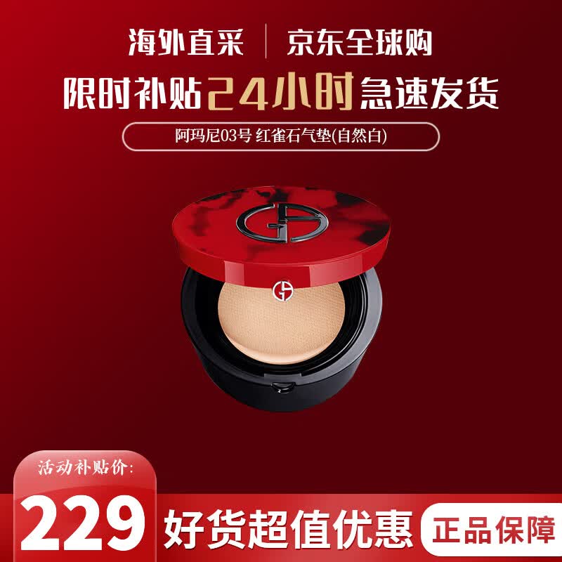 �����ᣨArmani�������������ȸʯ������観־ò���ױ������ɫ����ë�����������ȸʯ����#3��15g��Ȼ��