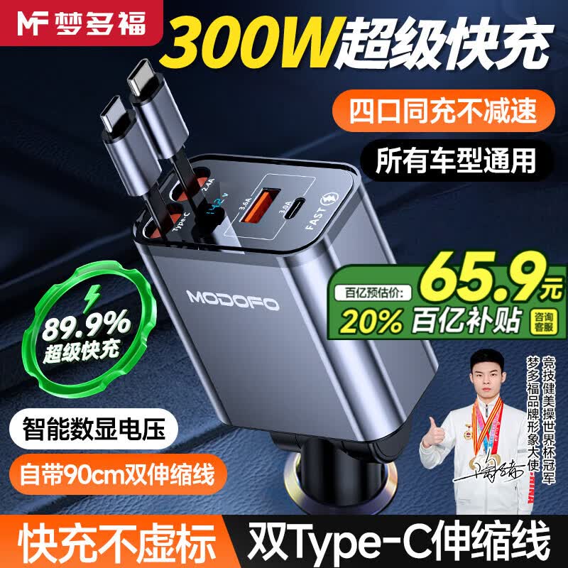 �ζร���س����200w����������һ�����๦�ܵ�����ת��������ת��ͷ ��˫type-c�ߡ���Э���屶���� ������ƻ����ΪС�װ�׿�ֻ�ͨ�� 59.9Ԫ