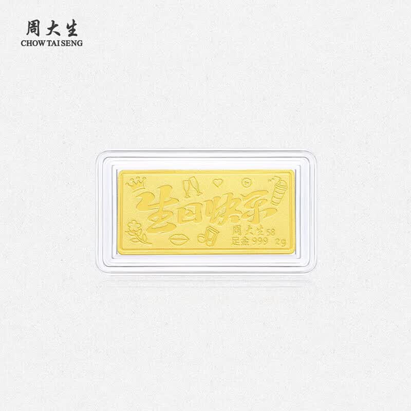 周大生黄金投资金条足金纪念收藏生日快乐情侣生日礼物送女友 2g 2400元