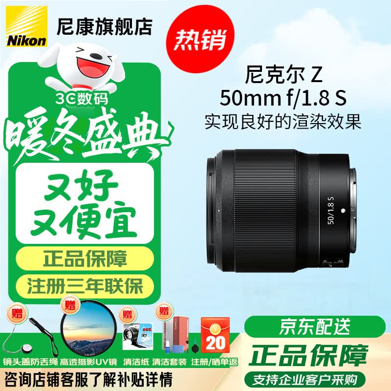 ῵Nikonȫ΢Zڶͷ ˶ Z 50mm f/1.8 S ٷ 2633.4Ԫ