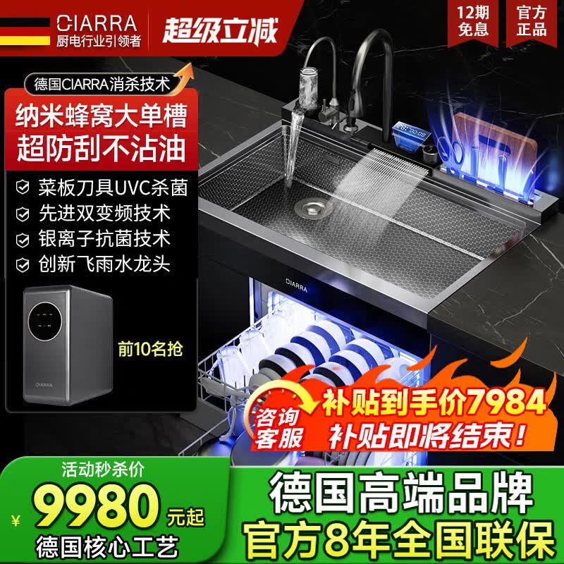 CIARRA¹Ʒʡˮϴһ׷Ѵ󵥲ϴ14·ֲʯīϩAKC10-900 13׻ϴ 9980Ԫ