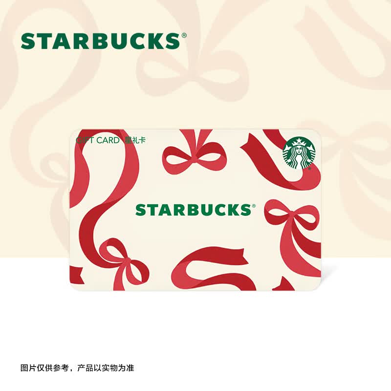 �ǰͿˣ�Starbucks�����տ������� ʵ�崢ֵ�� ��Ůʿ�������������Ʒ�����￨ 1000Ԫ��ֵ