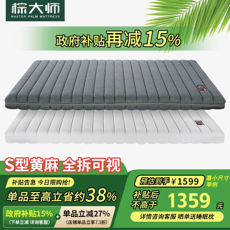 �ش�ʦ��PALM MASTER����Ȼ���鴲��Ҭ���ص污��Ӳ��ȫ��ƫӲ���������齺��鵴��� 18cm��S�ͻ���ȫ������ 1.8��*2��