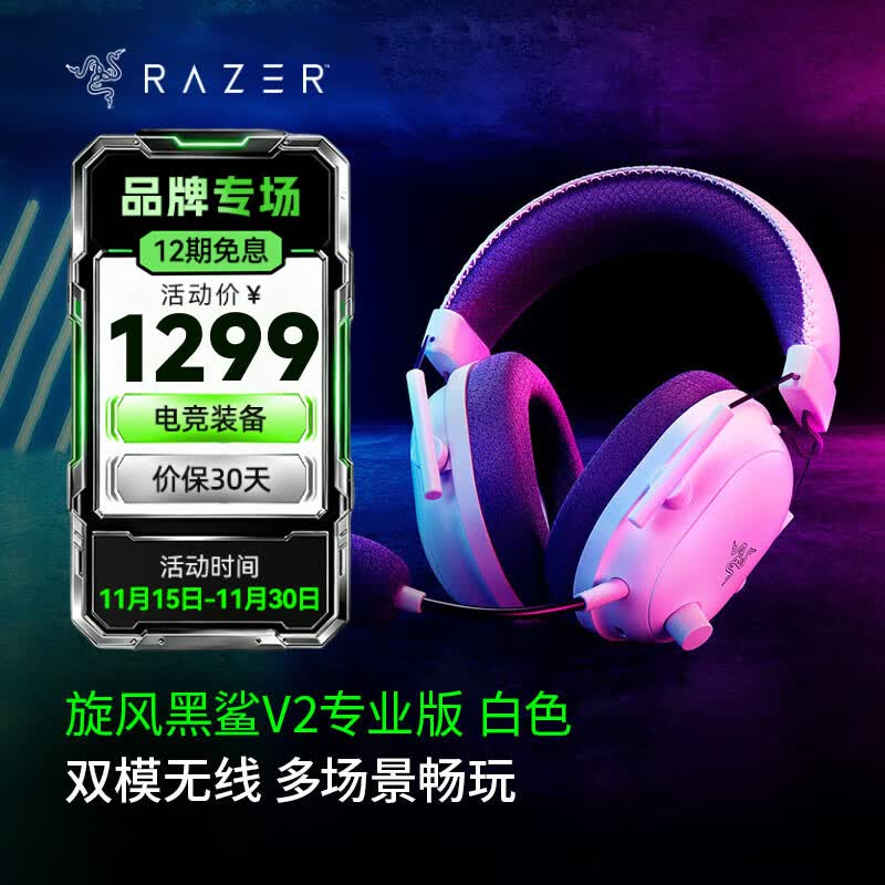 ߣRazer V2רҵ߶ͷʽ羺Ϸ˷7.1 ж V2(2.4G+) ɫ