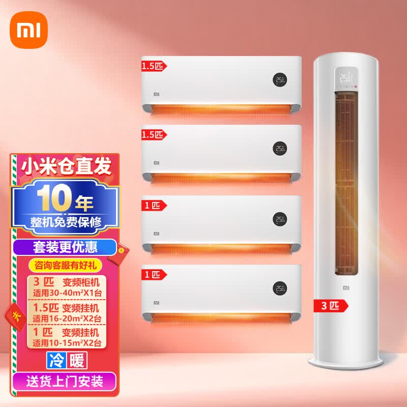 С�ס����ز��ٷ����׼һ�������ů�յ�����ֵ�����װ�յ������ܱ�Ƶ���������ʽ�յ�+�ұ�ʽ�յ�������һ����3ƥ��һ����Ч+2̨1.5ƥ+2̨1ƥ