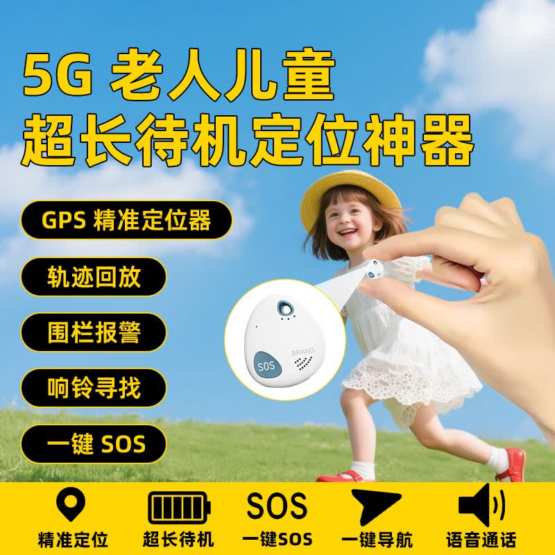ͳҫ˶ͯGPSλ׷մֻŦС߶λ 5G˫ͨ+λ+켣+Զ 183Ԫ