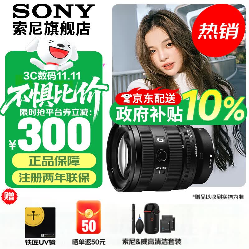 ���ᣨSONY��FE 20-70mm F4 Gȫ��������Ǳ�׼�佹G��ͷ FE 20-70mm F4 G �ٷ�����