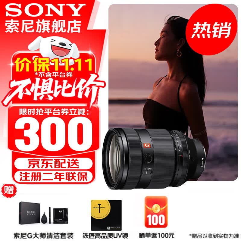 ���ᣨSONY�� ȫ����������������Ԫ�佹��ͷ FE28-70mmF2 GM �ٷ�����