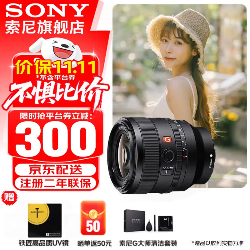 ���ᣨSONY�� ȫ������׼�������ľ�ͷ FE50mmF1.4 GM(SEL50F14GM) �ٷ�����
