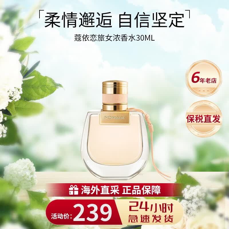 ޢ����ˮ����ŮʿС������˿�����������������Ů�������� ����ŮʿС����Ũ��ˮ30ml 238.9Ԫ