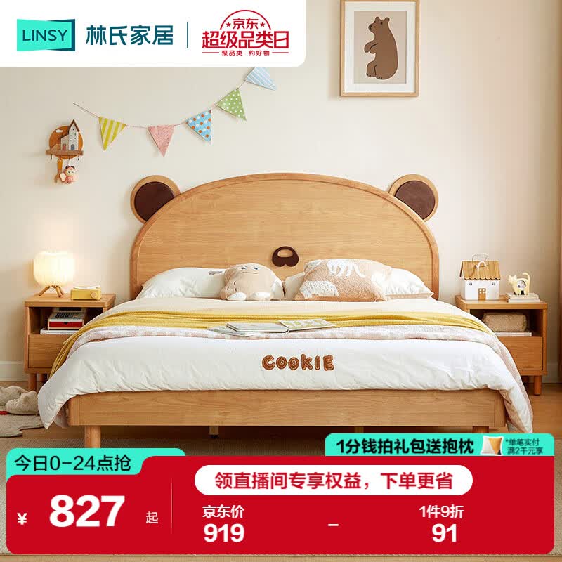 ϼҾ ͯ LH167 1.2 826.6Ԫ