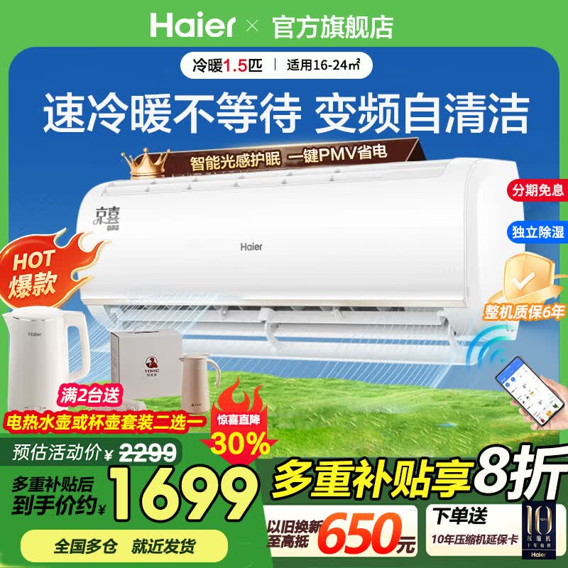 Haier/ Ч ܹл 1.5ƥ һ KFR-35GW 