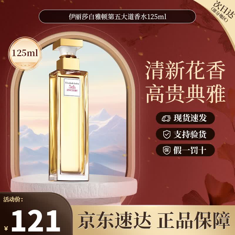 ɯŶ٣ElizabethArdenŮʿ̲ײ赭ˮŮŮѵŮʿˮ125ml