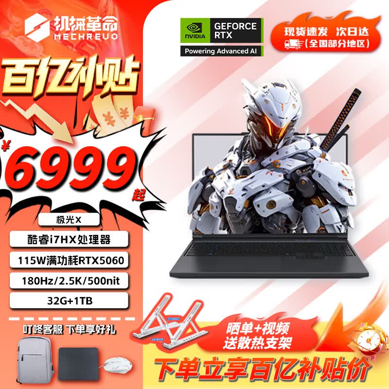 еXProϷ2025Ʒ콢i7HXѪRTX4060/5060XProѧ칫羺ƱʼǱԳ콢i7/5060/32+1T/180Hz羺Ƽ