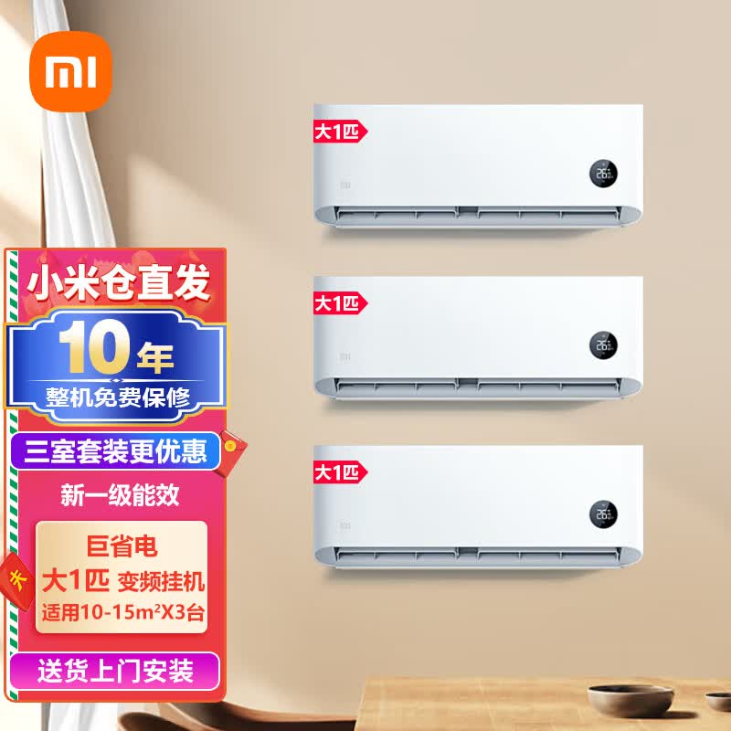 С�ס����ز��ٷ����׼һ�������ů�յ�����ֵ�����װ�յ������ܱ�Ƶ���������ʽ�յ�+�ұ�ʽ�յ������ҹһ�����1ƥ�һ�X3̨��һ����Ч