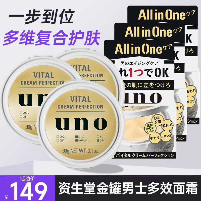 ��ŵ��UNO����Ч��˪ �ļ���ʪ������ˬ���ͽ��¿���UNO���һ����˪ ���һ����������˪��ɫ*3