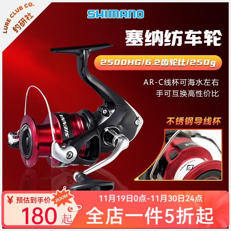 SHIMANO����ŵSIENNA���ɷĳ��ֵ���ˮͨ��ԶͶ·�������ֺ�����������2500HG��6.2�ٱȣ������ֻ�����