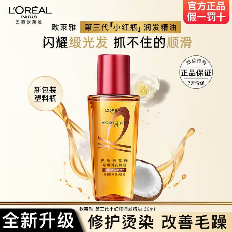 ŷ ŷŻϴɿݸƽë˳Сƿ 30ml 15.45Ԫ