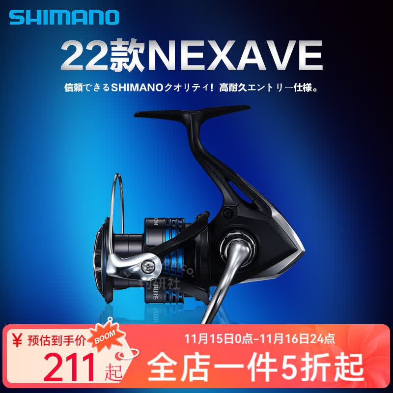 SHIMANO����ŵ��˹��ĳ���NEXAVE·�Ǻ���������ԶͶ·������΢�������22��2500HG�����ֻ�����