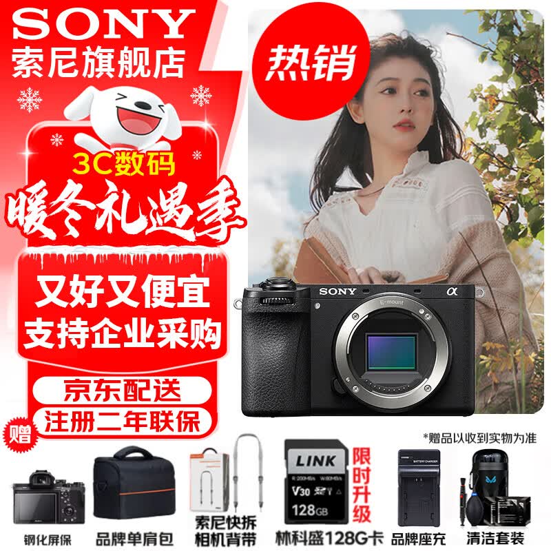 ���� SONY Alpha 6700 APS-C���� ΢����� ��ɫ ������