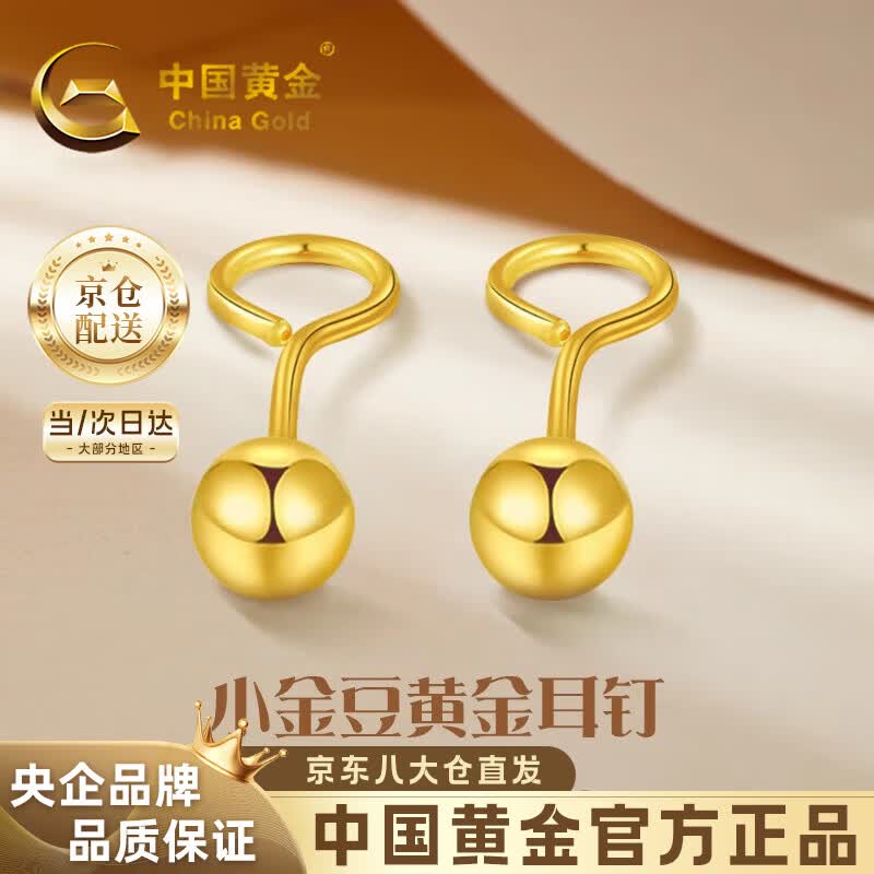 �й��ƽ�CHINA GOLD��С�𶹻ƽ����Ů999����������������������Ů�������� ����Լ0.7g����������