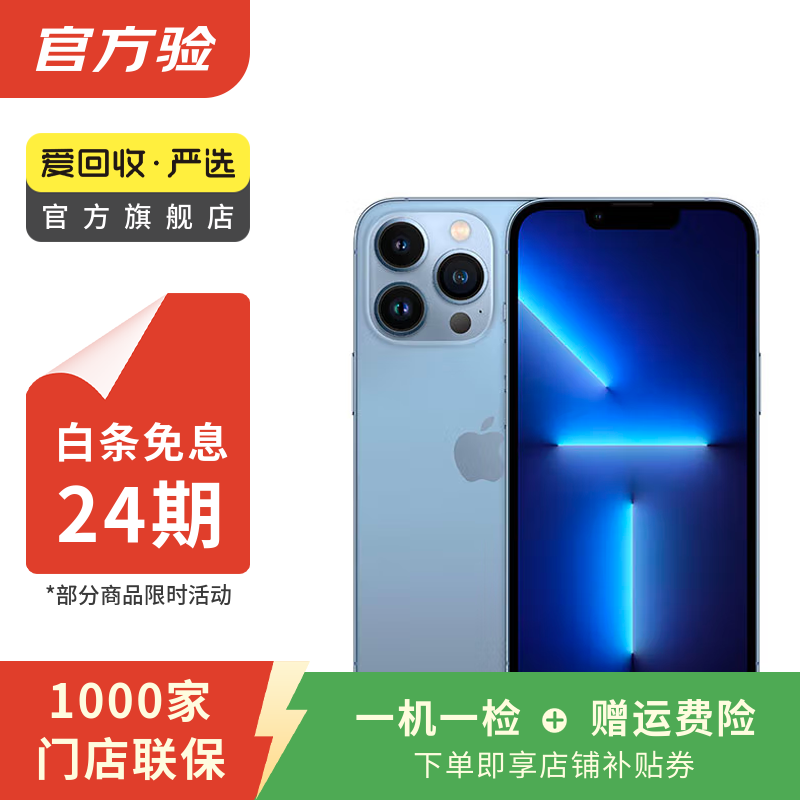 AppleiPhone13ProMax֧���ƶ���ͨ����ƻ��5G�����ֻ����й��в���Զ����ɫ256G