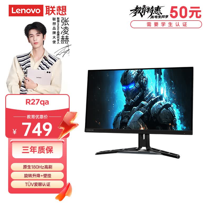 루Lenovoʾߵ羺ʾϷʾˢʸ廤ʾ27ӢIPS/180Hz/2K/R27qa 899Ԫ