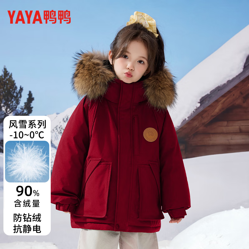 ѼѼ��ͯ���޷�2025�¿���Ӻ�ë��Ѽ�������д�ͯ��װ�� ��ɫ 150 309Ԫ