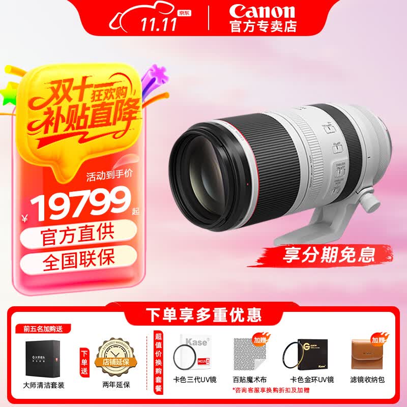 ���ܣ�Canon�� RFȫ����΢����ͷ EOS R3 R5 R6 R7 R10 RPר΢���rf��ͷ ��Զ��佹RF100-500mm IS USM