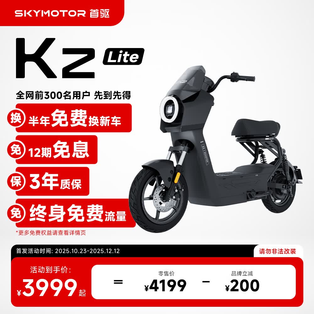 ����2025�¿�綯���г��¹���Kz lite���������������ֳ��������������ܵ�ƿ�����ŵ����᡿ ����ѡ��ɫ 3999Ԫ